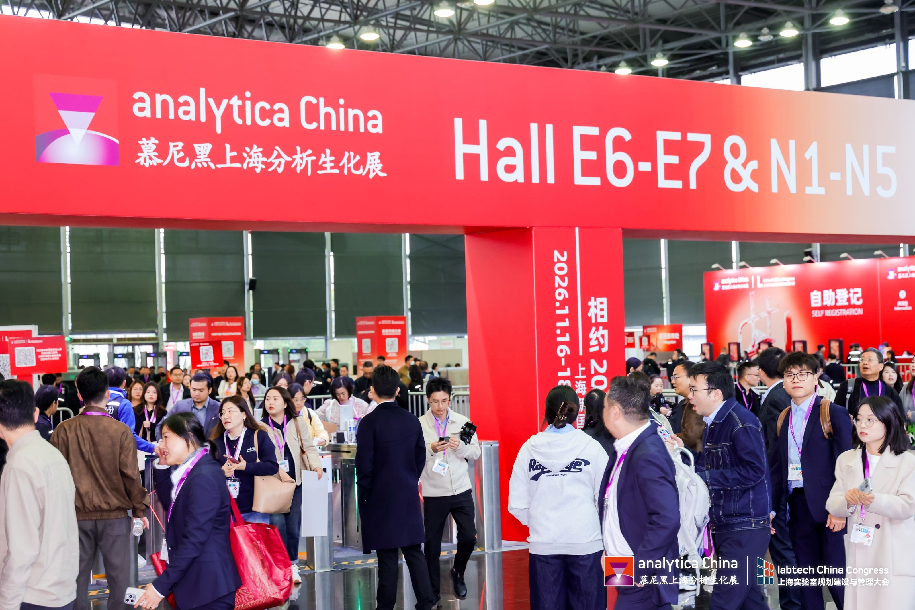 Packed exhibition area at analytica China 2024 with visitors engaging in discussions