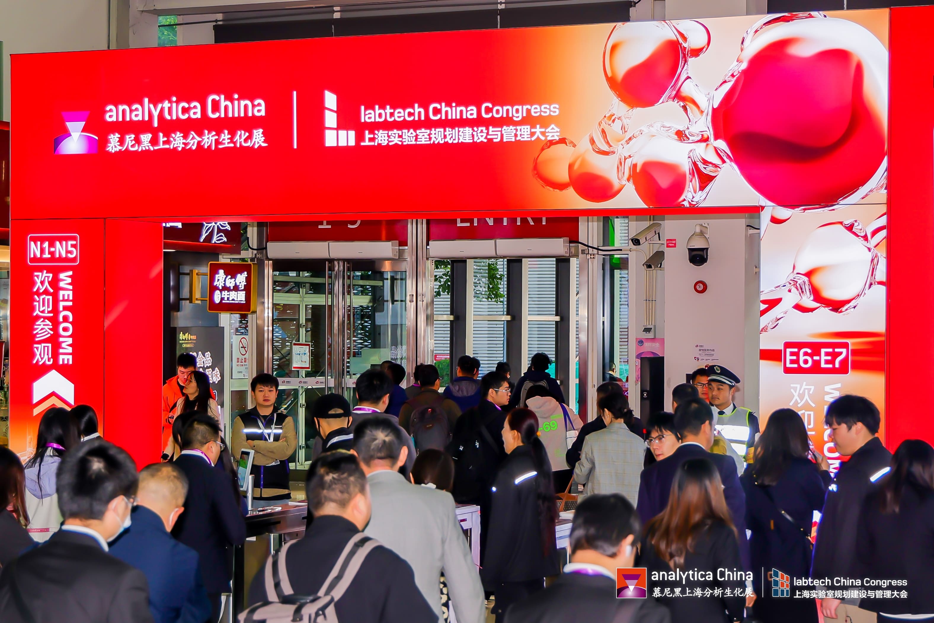 Vibrant atmosphere at analytica China 2024 showcasing cutting-edge lab technologies