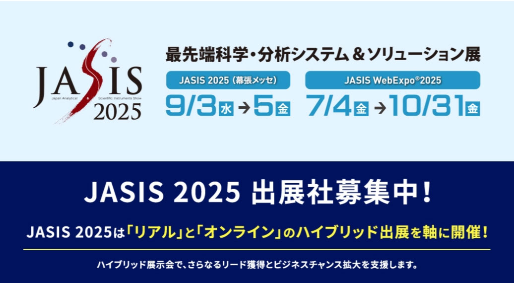Etallwit booth invitation for JASIS 2025, Japan’s leading scientific instruments exhibition
